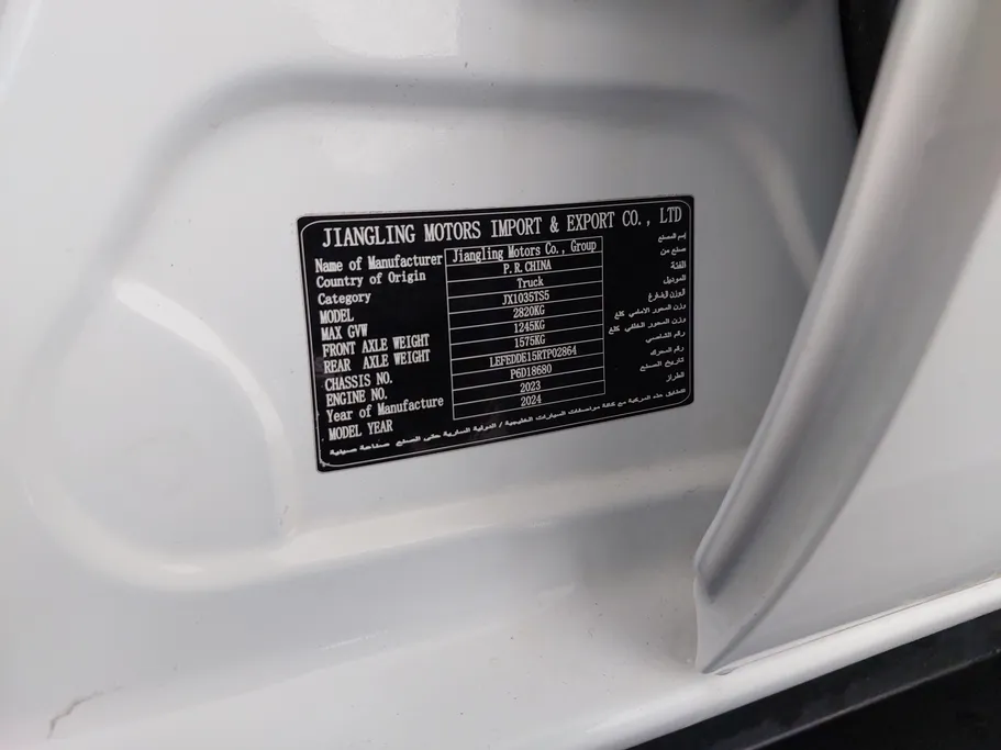 2024 JMC Vigus Double Cabin 