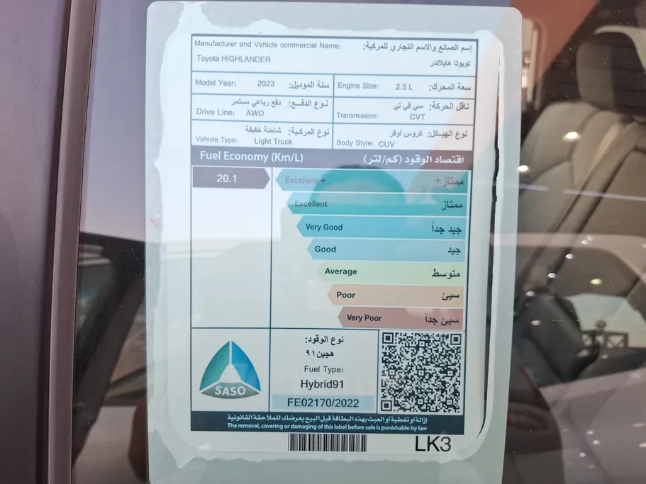 تويوتا هايلاندر GLE 2023 