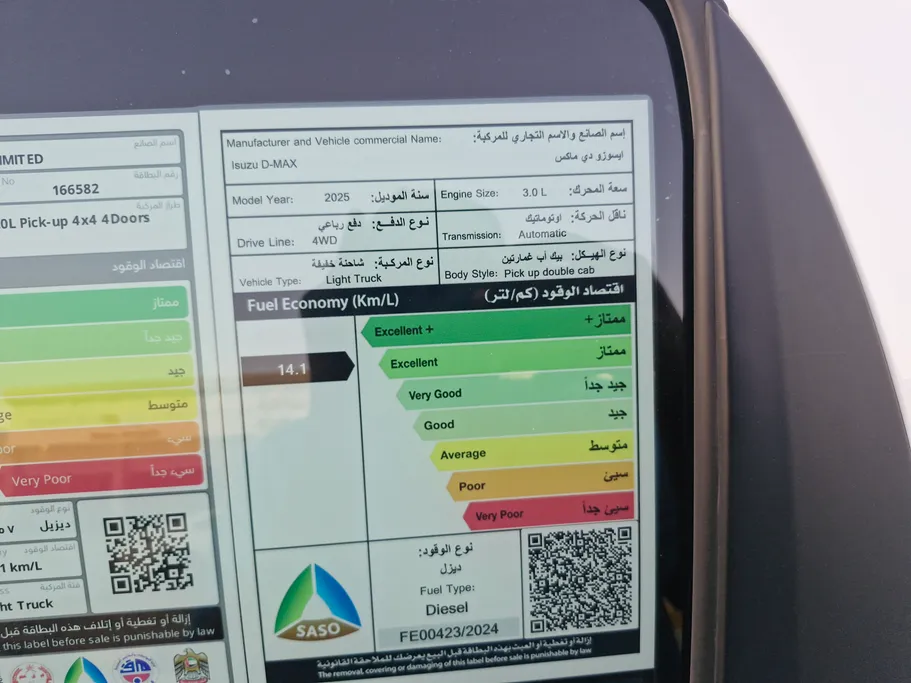 ايسوزو دي ماكس GT 2025 