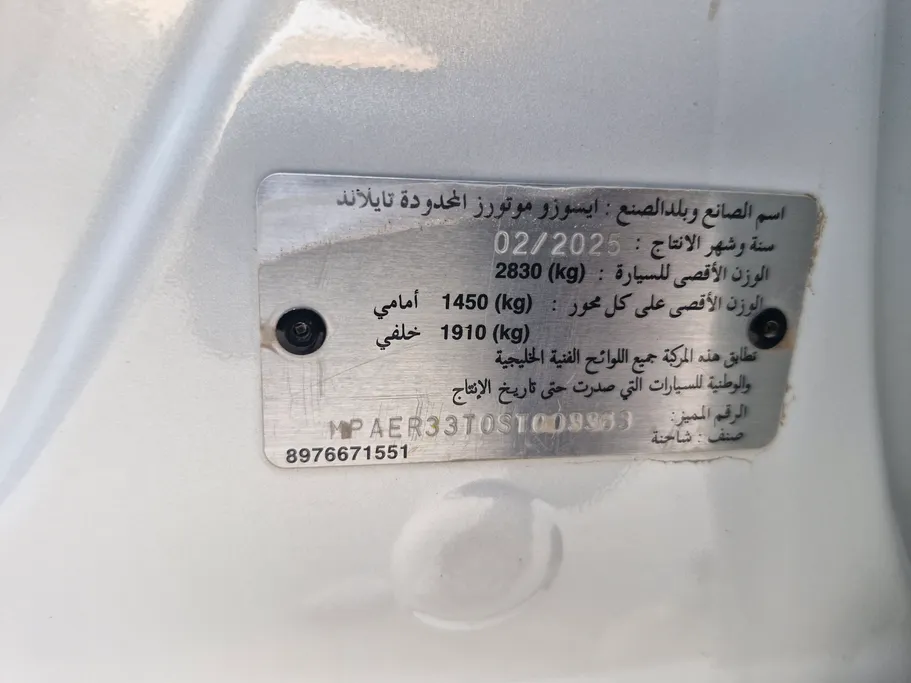 ايسوزو دي ماكس GT 2025 
