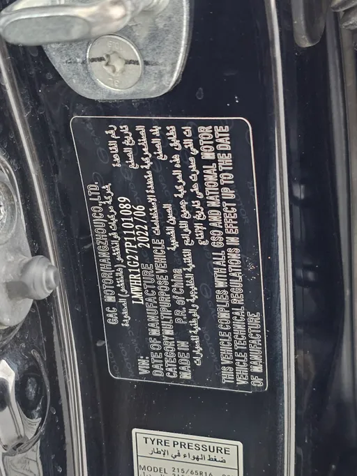 GAC GS3 GS 2023 