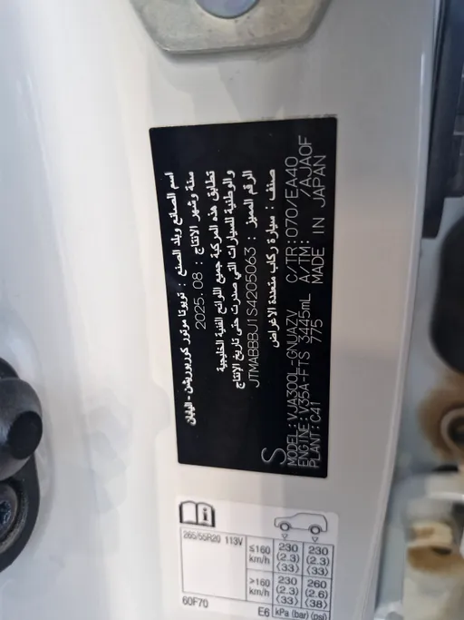 تويوتا لاندكروزر GXR4 2025 
