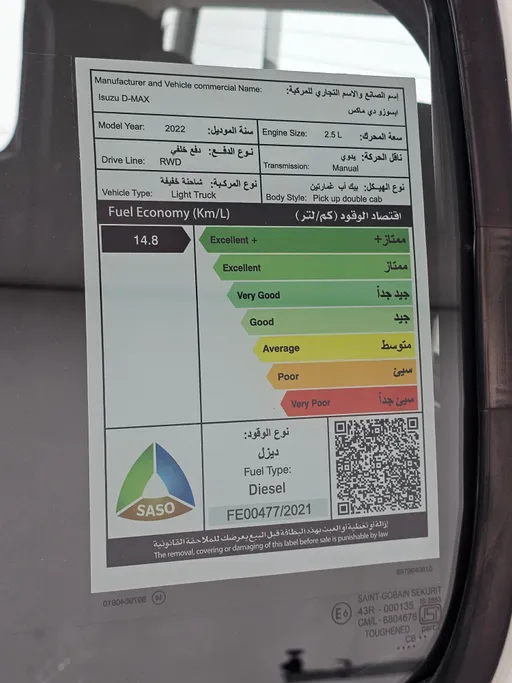 ايسوزو دي ماكس DC 4x2 2022 