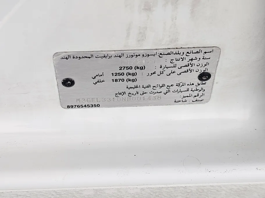 ايسوزو دي ماكس DC 4x2 2022 
