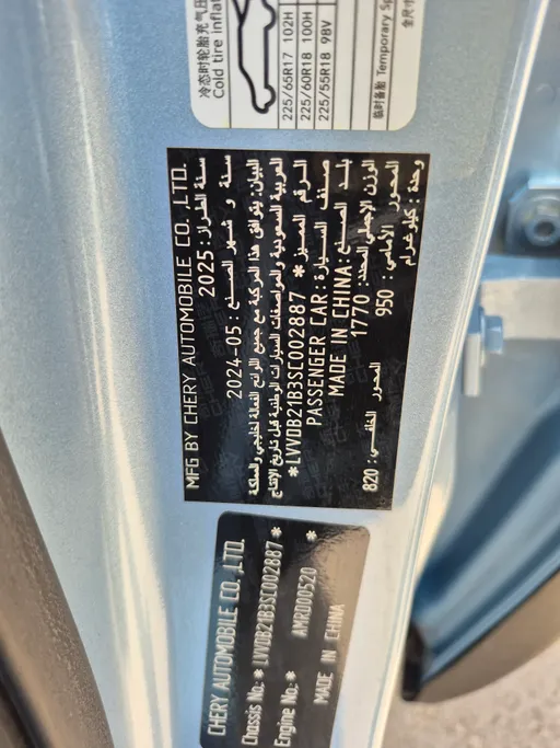 2025 Chery Tiggo 4 Pro Comfort 