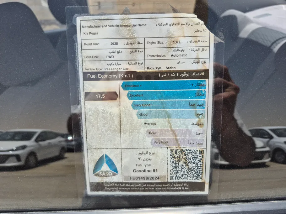 كيا بيجاس GL 2025 