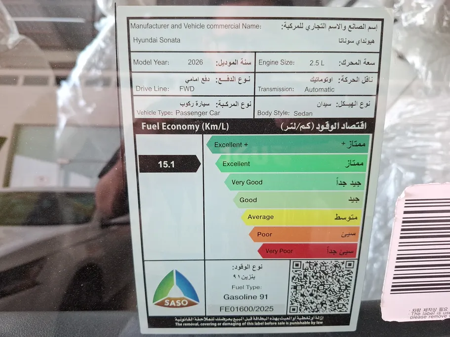 هيونداي سوناتا سمارت 2026 