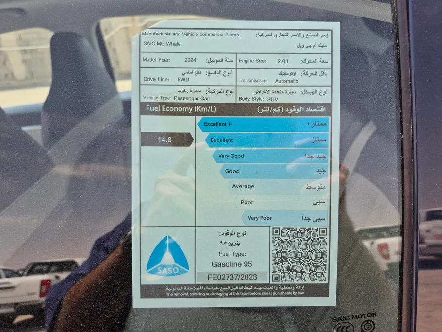 ام جي ويل لاكجري 2024 
