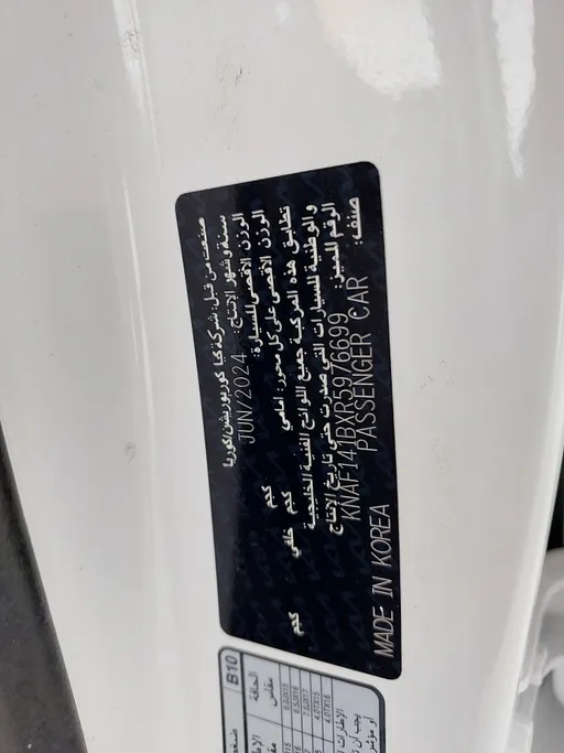 كيا سيراتو LX 2024 