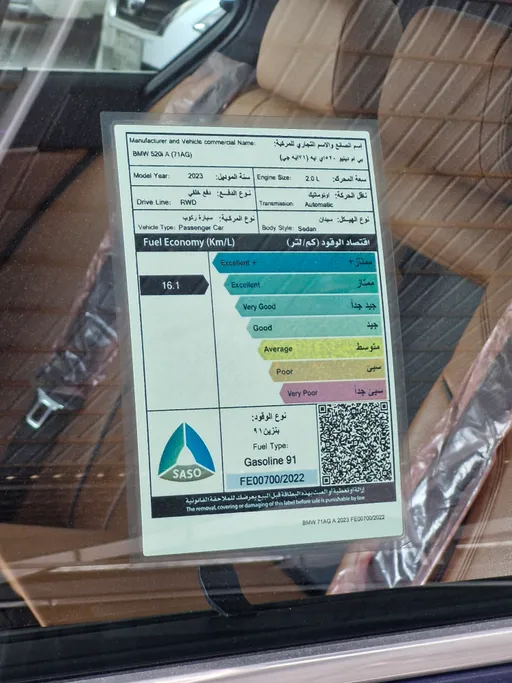 بي ام دبليو الفئة الخامسة 520i 2023 
