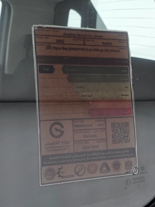 JMC فيجاس بلس كابينة مزدوجة 2023 