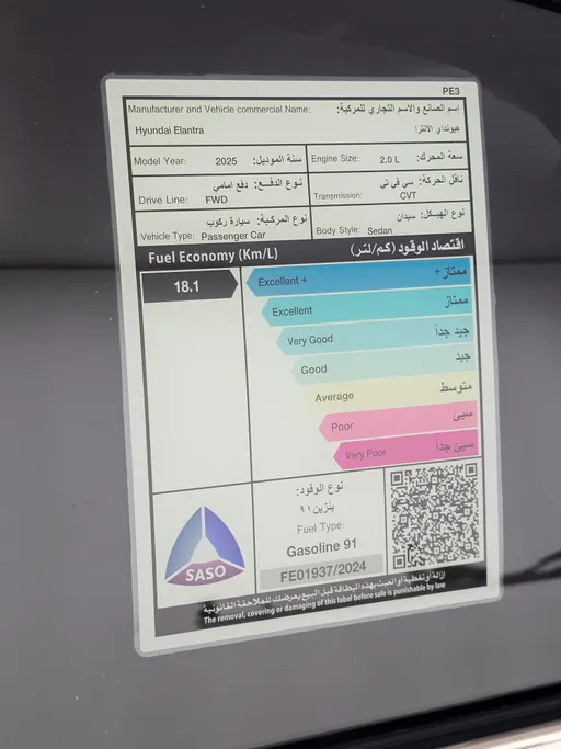هيونداي النترا كمفورت صيني 2025 
