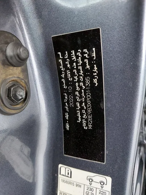 2023 Toyota Yaris  Y 