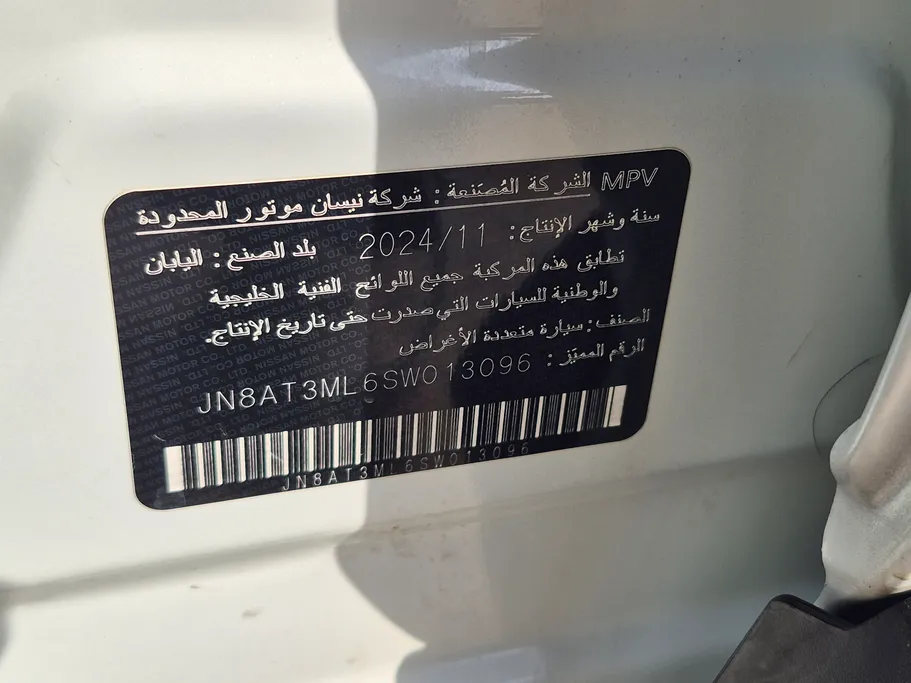 نيسان أكس تريل S 7 Seats 2025 