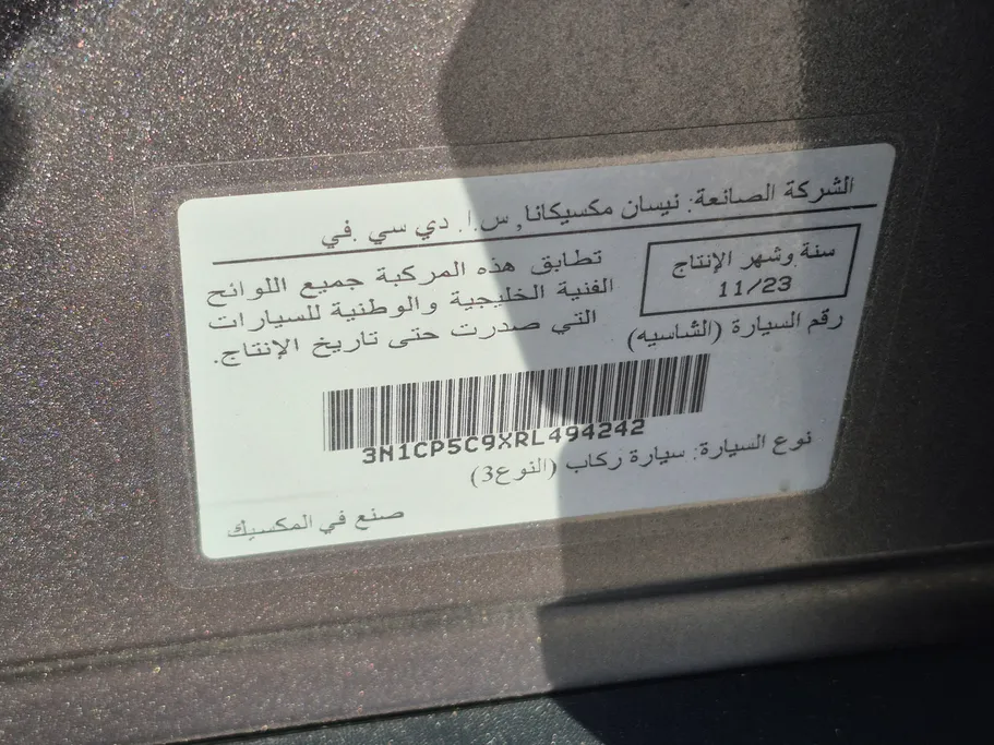نيسان كيكس S 2024 