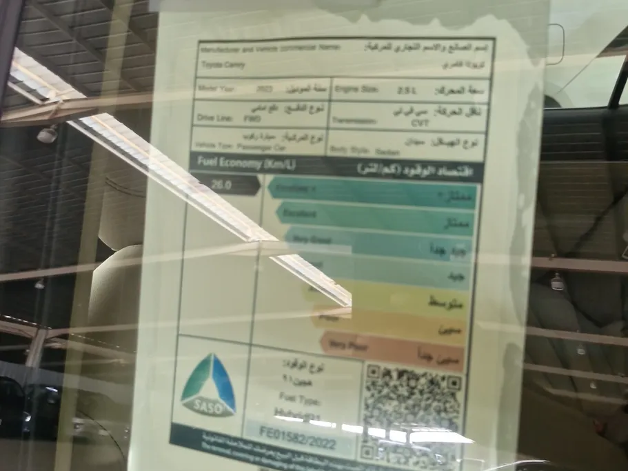 تويوتا كامري LE HEV 2023 