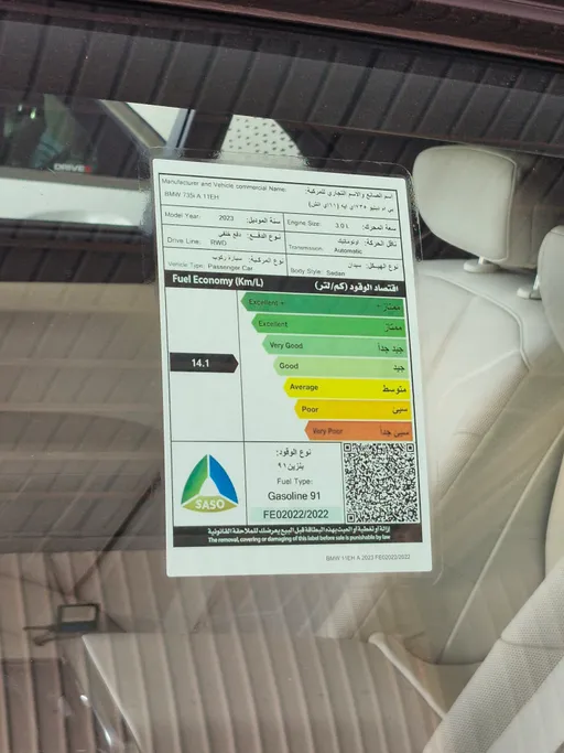 بي ام دبليو الفئة السابعة 735i 2023 