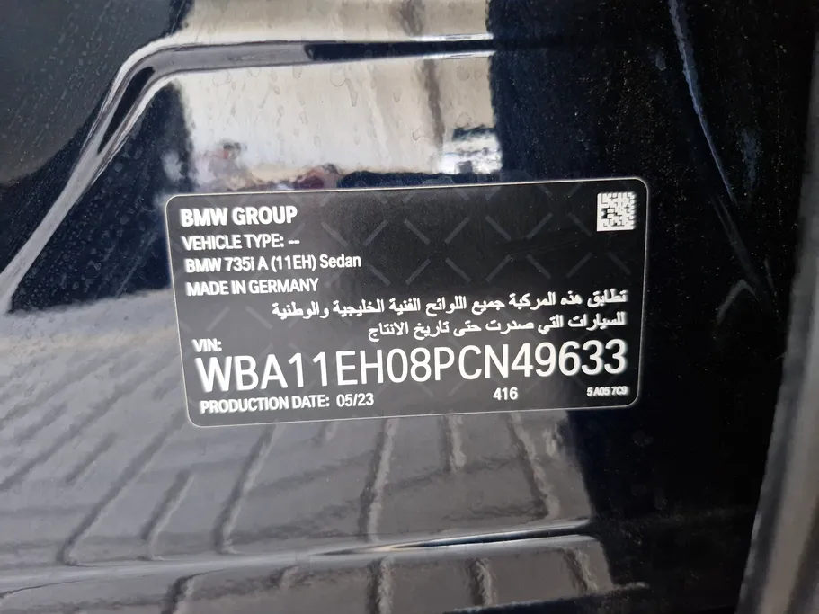 بي ام دبليو الفئة السابعة 735i 2023 