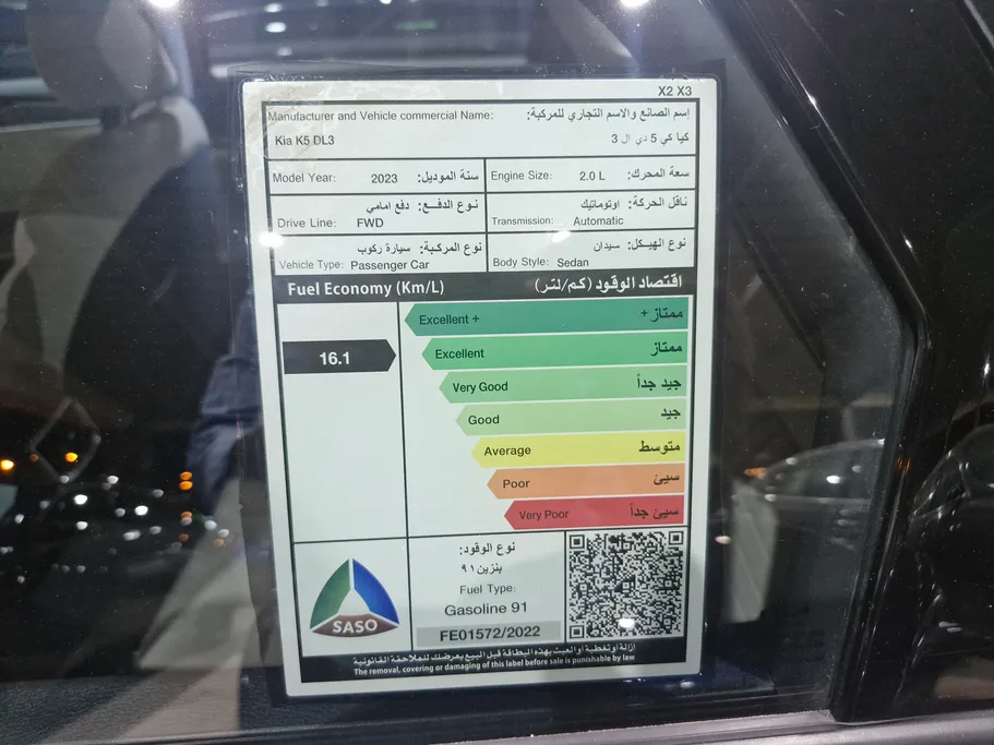 2023 Kia K5 LX 