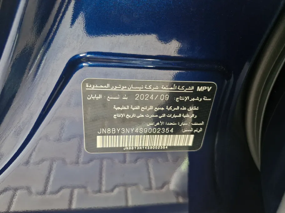 2025 Nissan Patrol XE 