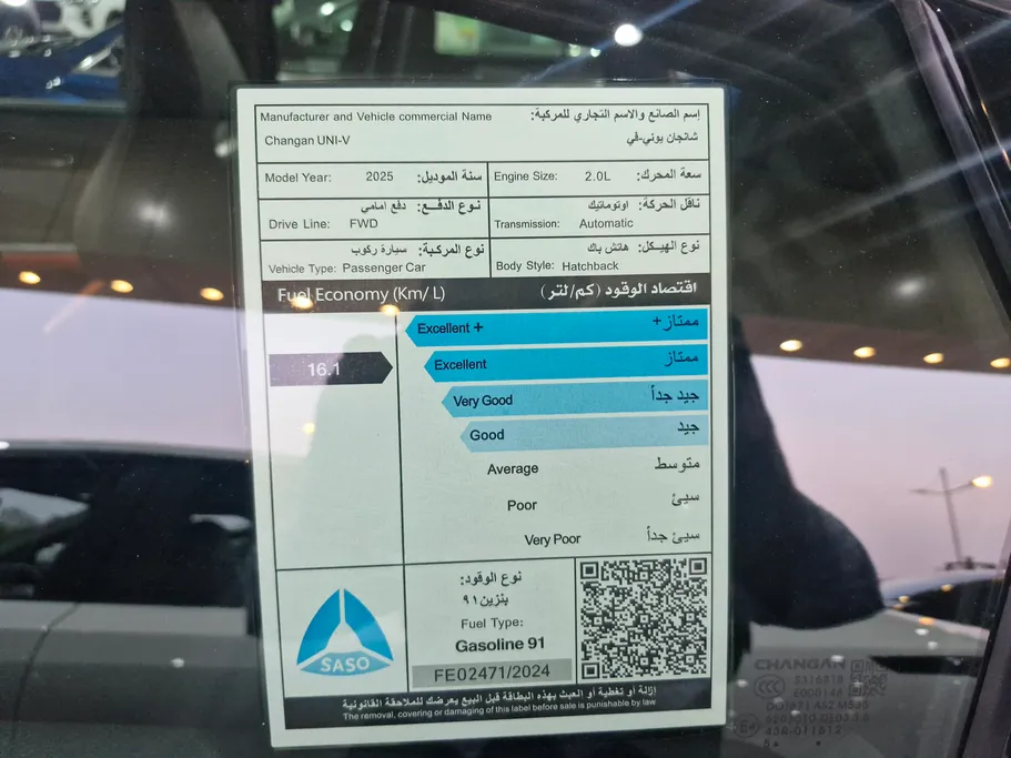 شانجان يوني في Sport 2025 