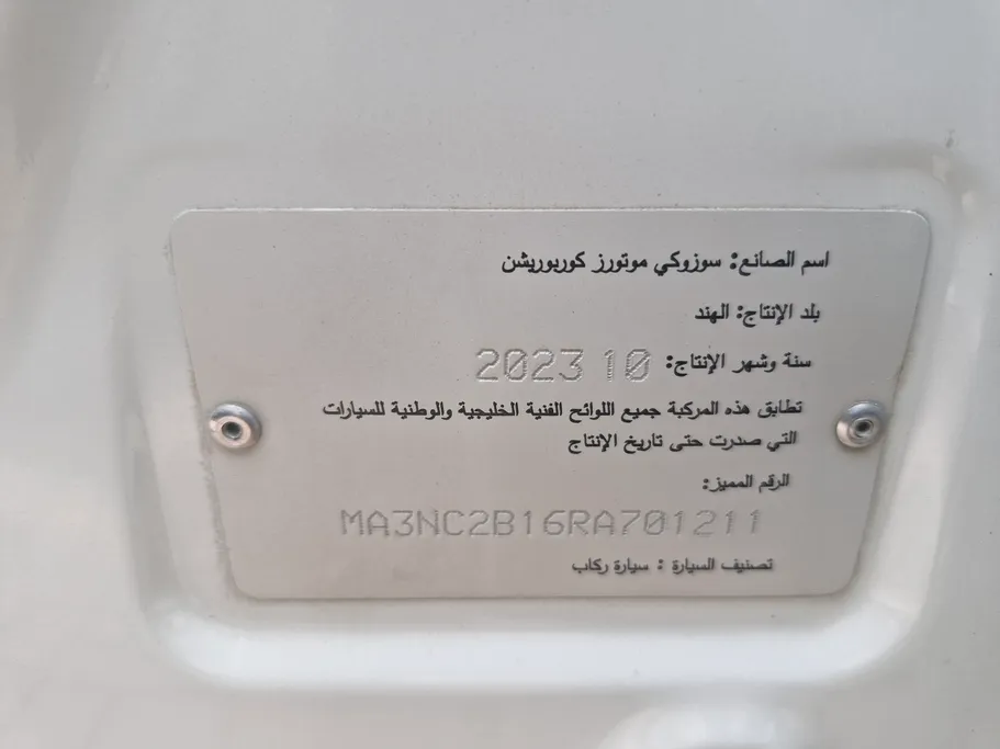 سوزوكي ارتيجا GLX 2024 