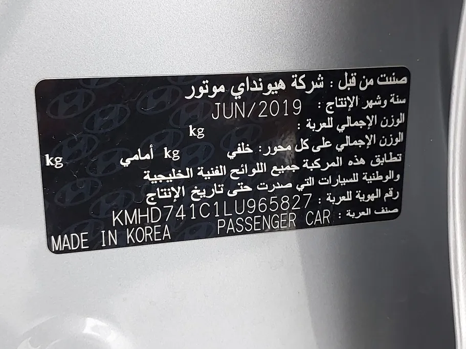 هيونداي النترا جي إل 2020 
