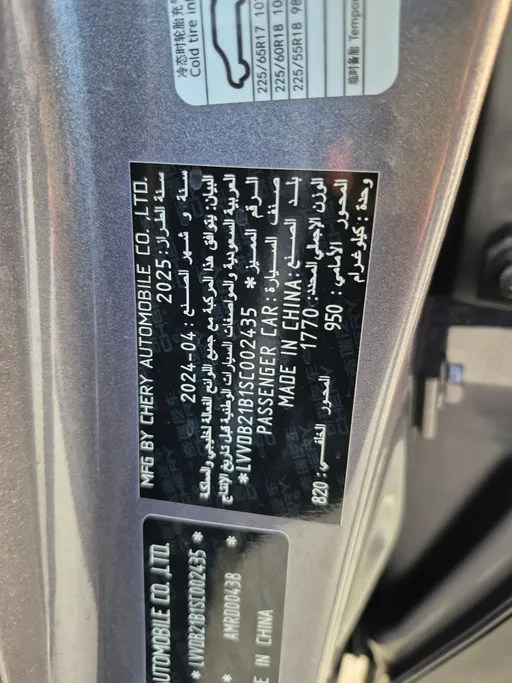 2025 Chery Tiggo 4 Pro Comfort 