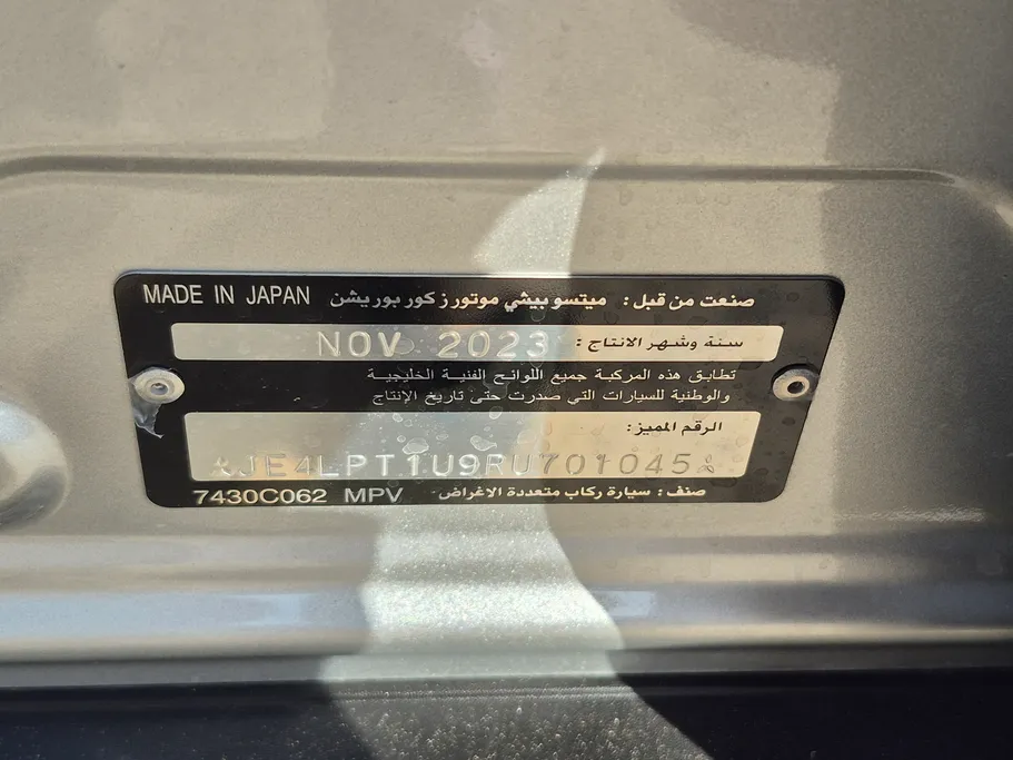 ميتسوبيشي ASX STD 2024 