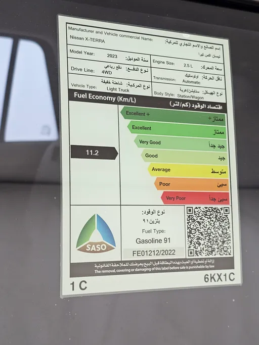 نيسان اكستيرا SE 2023 