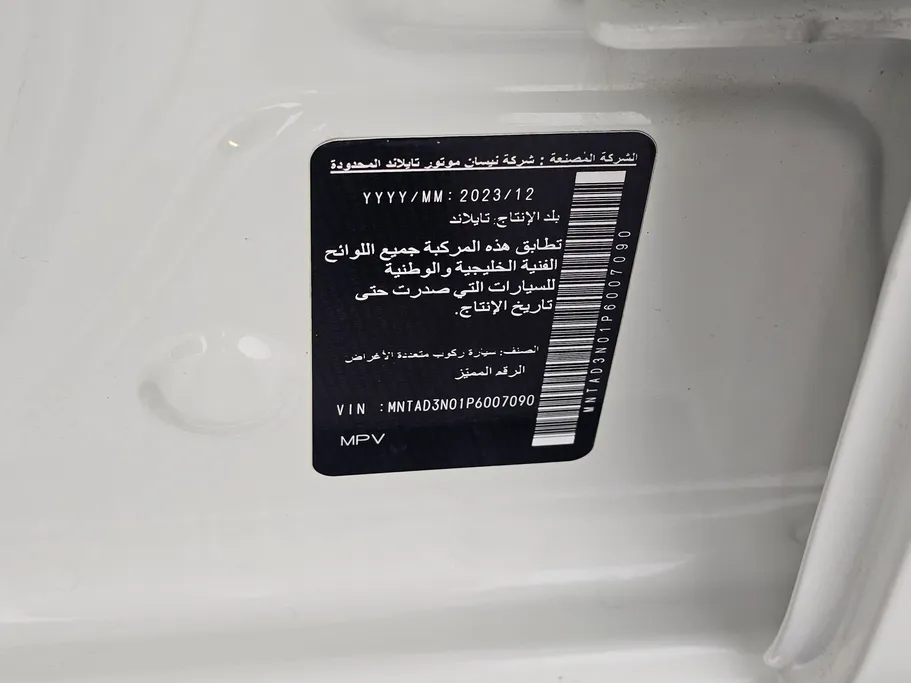 نيسان اكستيرا SE 2023 