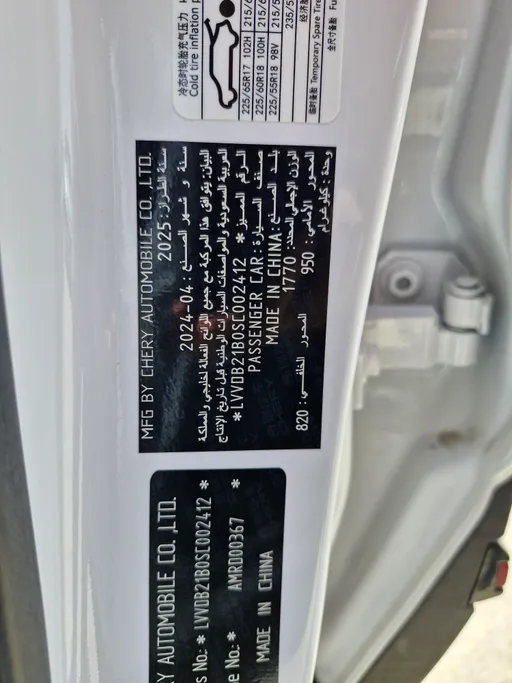2025 Chery Tiggo 4 Pro Comfort 