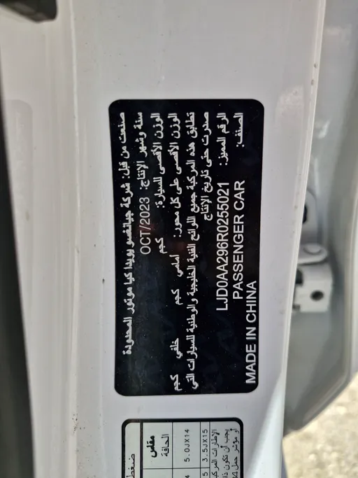 كيا بيجاس GL 2024 