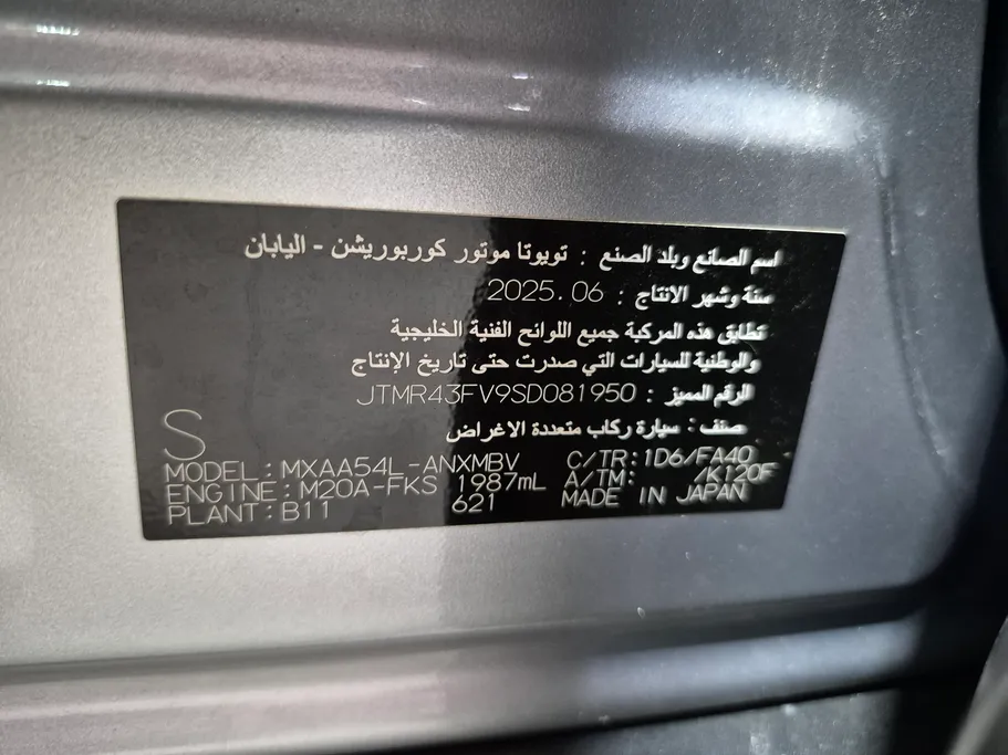 تويوتا راف فور XLE 2025 