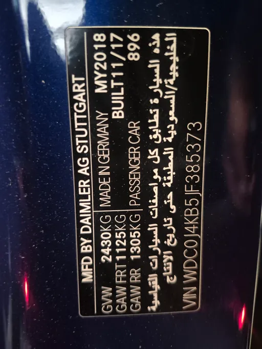 مرسيدس GLC 300 2018 