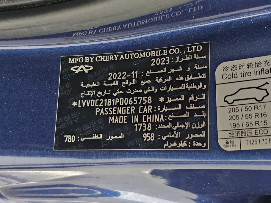 2023 Chery Arrizo 6 Pro Comfort 