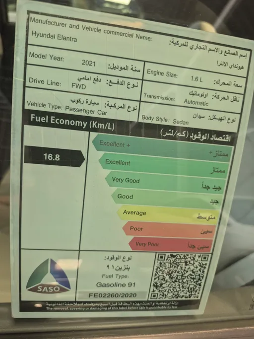 هيونداي النترا سمارت 2021 