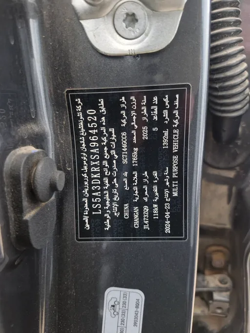 2025 Changan CS35 Plus Smart 