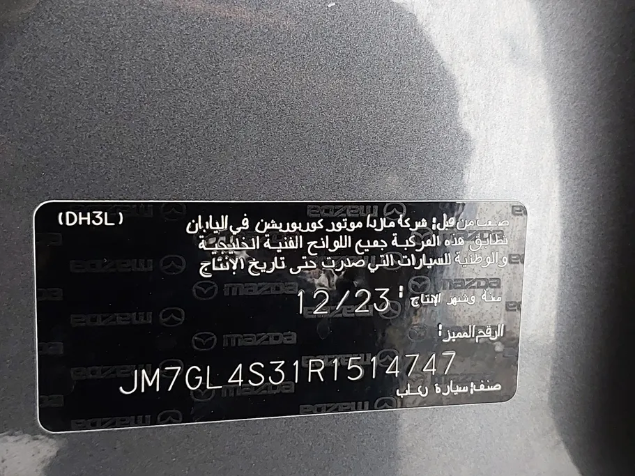مازدا 6 S 2024 