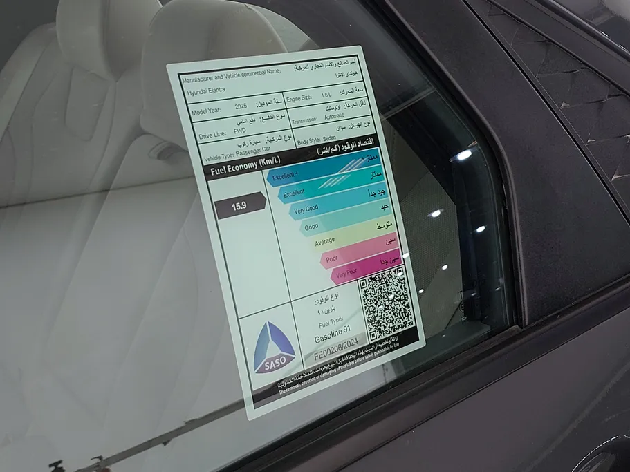 2025 Hyundai Elantra Fleet 
