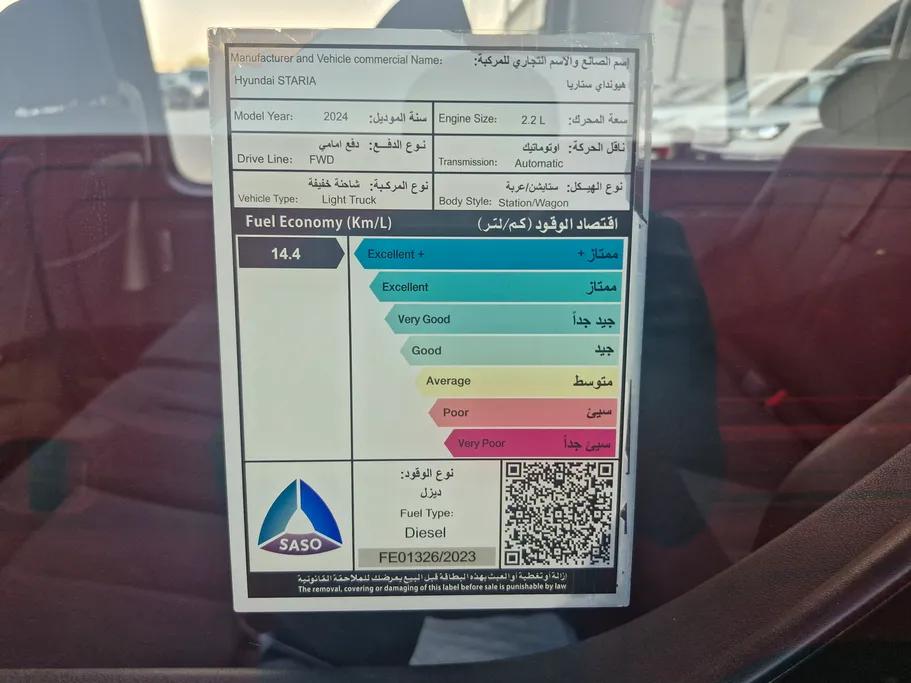 هيونداي ستاريا سمارت 9 مقاعد 2024 