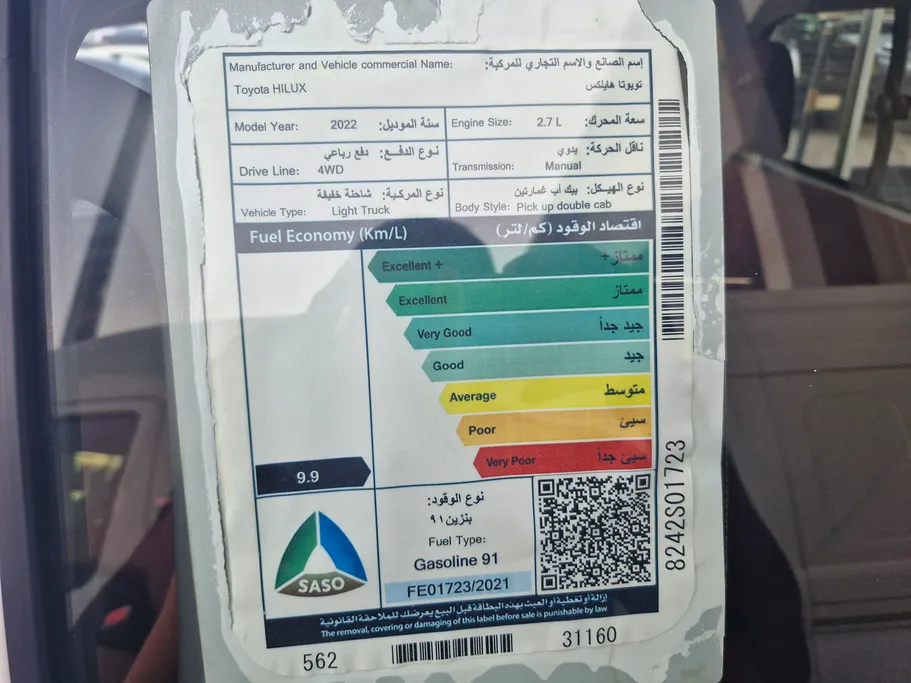 تويوتا هايلكس GL2 2022 