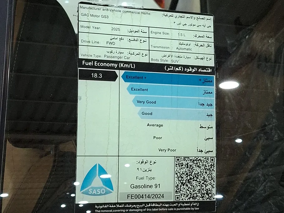 2025 GAC GS3 Emzoom GB 