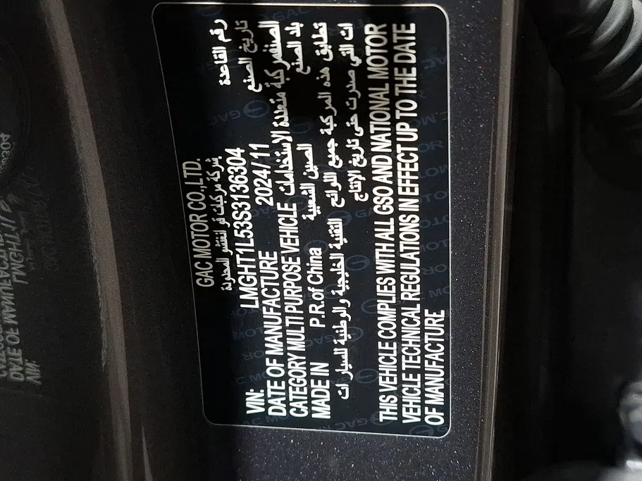 2025 GAC GS3 Emzoom GB 