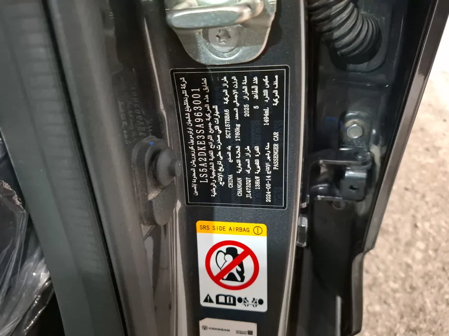 2025 Changan Eado Plus Smart 