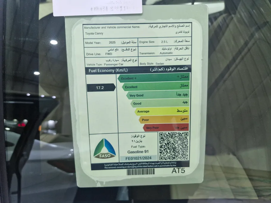 تويوتا كامري E 2025 