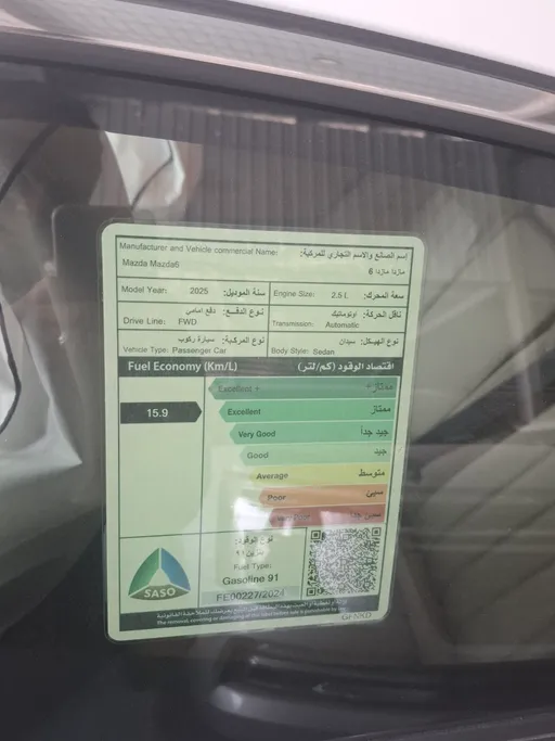 مازدا 6 Basic 2025 