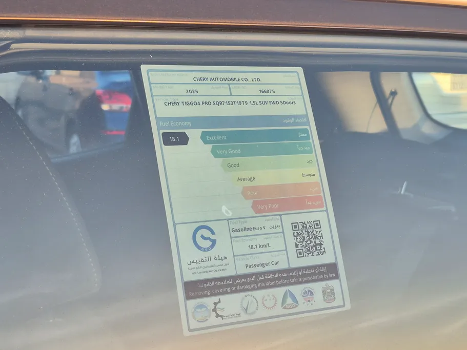 شيري تيجو 4 برو Comfort 2025 