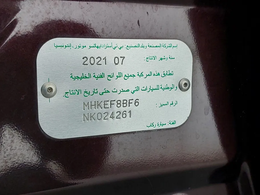 تويوتا راش G 2022 