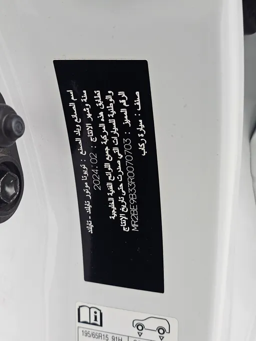 2024 Toyota Yaris  Y 